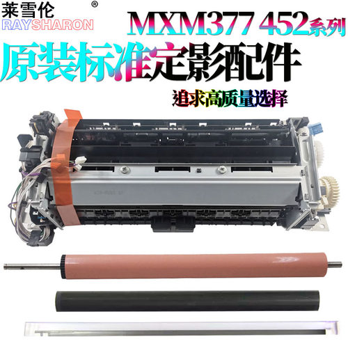 原装RS适用惠普 HP 377定影组件M452DN定影器452 加热组件 M477加热器 454 478 479 HP452NW 定影膜 定影下辊