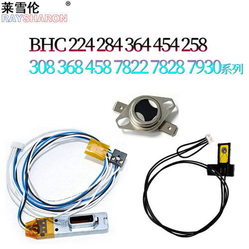 适用 美能达C221柯美C281 C224热敏电阻284 C364 7782 C454 C308 C368 C258 C458 7822 7828 7930震旦367 366