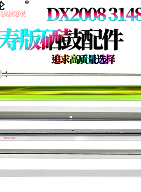 适用夏普DX2008鼓芯2508感光鼓MX-2318鼓刮板2018 2338充电架3138充电网3128 3618 SF-S311NC s261 S251RC