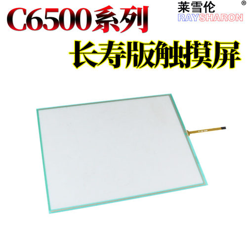 适用柯尼卡 美能达BIZHUB C6000 C6500  C5501 C6501 C8050 C7000 C8000触摸屏 柯美 BH 1050 950 液晶屏