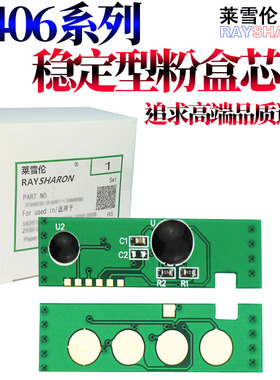 兼容三星406硒鼓芯片360计数3305W碳粉3306打印机365W墨粉盒366墨盒367W成像鼓架368CLP粉盒芯片366W计数芯片