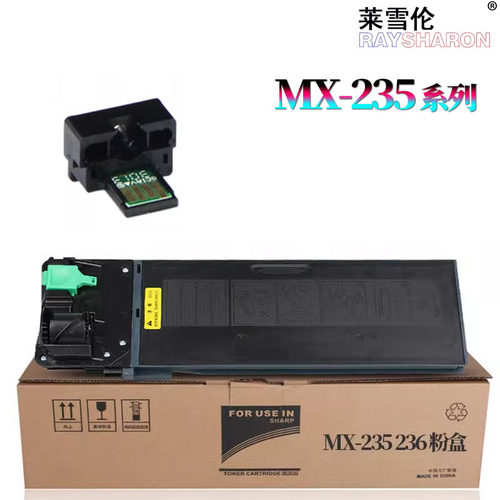 原装RS适用 夏普MX-235 236-CT 粉盒AR-1808S 2008D复印机2008L 2028 2308D 2308N 2328 2035碳粉 墨粉 粉仓