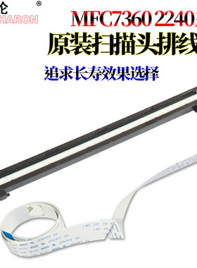 适用联想LJ 2400 2405 2455 2600 2650 2605 M7400 7405 M7450 M7455 M7650 7655 7605 M76155扫描头M767排线
