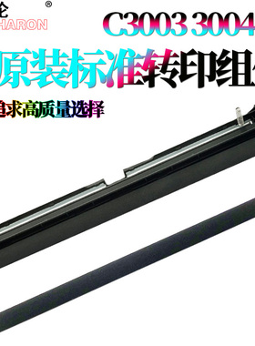 适用理光MPC C3004二次 转印辊C3504转印组件C4504转印支架5504 C6004 C3503 C3003 C4503 C5503 C6003 C2504