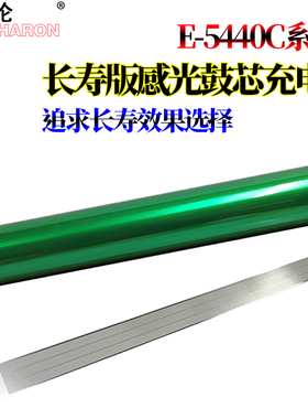 原装RS适用 东芝E-STUDIO 5520C 6520C 6530C 5540C 6540C 6550C 6560C 6570C 充电网 栅极网 鼓芯 感光鼓