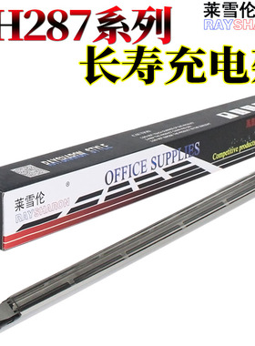 RS适用美能达287硒鼓充电架 柯美367充电组件 227 7522美能达7536 7528充电架 震旦289S 369S 429 套鼓充电网