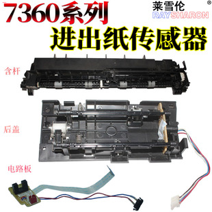 2250 7065 7400 7640 适用兄弟7057 7460 2215 2028 2240 7070 7290 7860 2132进出纸传感器 2130 7360 7060