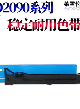 适用EPSON爱普生FX2190 FX2175 LQ2090  LQ2090C 136KW LQ1600KIIIH 1600K3H LQ2680 LQ-2680K 色带架 色带芯