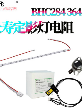 适用 美能达C221柯美C281加热灯管C224热敏电阻C284定影灯C364 7782 C454 C308 C368 223震旦C367 366 307