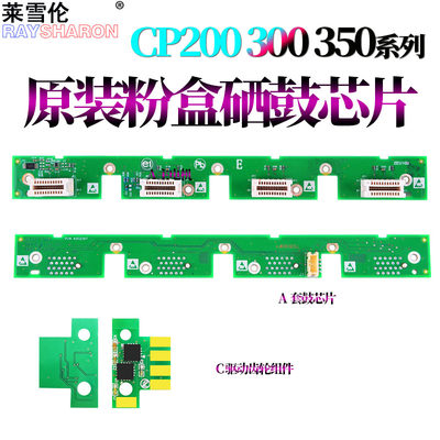 奔图CP2500DNCTL-200H粉盒芯片