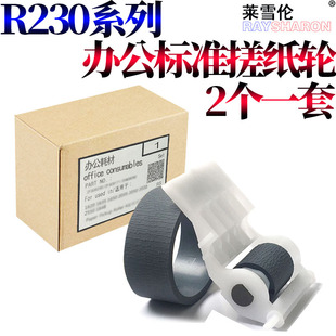 带架子 搓纸轮 进纸组件 R210 R310 Epson 分页器 RS适用爱普生 R350 R230 下搓纸轮 进纸轮 分离轮