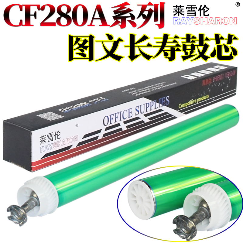 适用惠普HP05a hp80a鼓芯 CE505 CF280 P2035 P2055 P2050 M400 M401dn M425硒鼓hp401 2055 400 401感光鼓