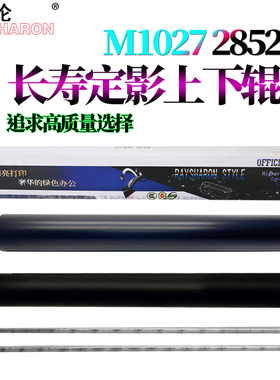 适用理光MP 1027定影上辊3350加热辊3025下辊3030压力辊2553 3352 2852 2853 3351 2851 3053 3553 3352 3353
