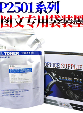 适用理光MP 1813 1913 2001 2013 2501 L  1610 2015 2018碳粉2020 2011 2012 1911 1801 1810 1811 1812墨粉