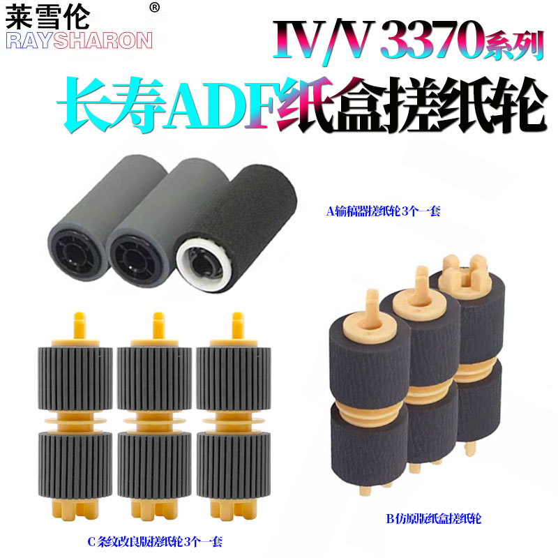 适用施乐C2275纸盒 搓纸轮3370输稿器7530 7535/7545/7556/7830/7835/7845/7855/4470/4475/5570/5575/7836