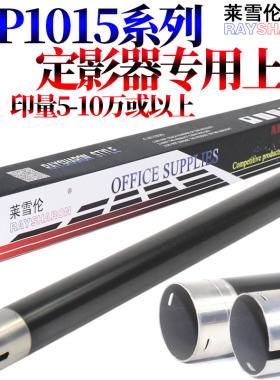 优质RS适用理光MP 1015 1911 1800 1801 1810 1811 1812 1900 1600 1913 2001 2501 2013定影1813上辊 加热辊