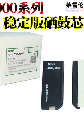 RS适用HP惠普C8543X硒鼓芯片9000dn 9000hnf 9040dn 9050dn墨粉盒HP4100 C8061X 打印机计数清零芯片