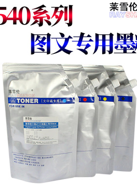 RS适用东芝E-5540c 6540 6550 6551 彩色碳粉 281C 351C 451 4511C 5506 6506 7506AC T-FC65C 3511 556C墨粉