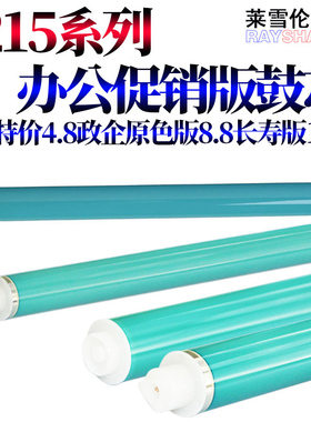 适用HP1215 惠普2025 1515 2320 1312 m451 m475 m476 M276 ce410 cf380 cb540 cc530感光鼓cf210鼓芯CP1215