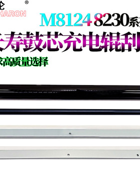 适用京瓷M8024鼓芯M8124感光鼓M8130鼓刮板M8228清洁辊M8224刮刀M8230转印刮2550 2551充电辊8025 8520 8525