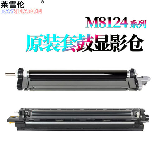 适用京瓷DK8115感光鼓组件M8130显影器 套鼓M8124cidn硒鼓DV8115显影仓M8224 8228cidn鼓架 m8124ci鼓芯cidn