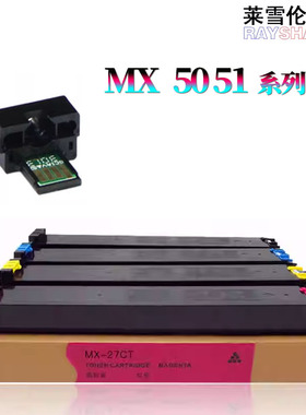 RS适用夏普MX-51CT粉盒4110计数芯片4111碳粉4140 4141 5110 5111 5140 5141 4128 5128 4148 5148 N NC 粉仓