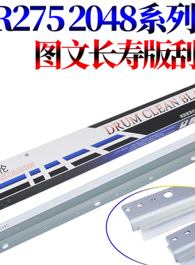 原装RS适用夏普AR 2221 2421 2821 3121 SF 233 303 245 305 BP 2322 2522 2822 3122 X N R 鼓刮 刮刀 刮板