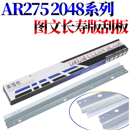 原装RS适用夏普AR 2221 2421 2821 3121 SF 233 303 245 305 BP 2322 2522 2822 3122 X N R 鼓刮 刮刀 刮板