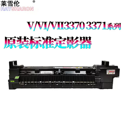 适用富士施乐VI六代C2271定影器3371 C8130 C8135加热组件C4471 C5571 B8145 B8155 C8145 C8155定影组件8170