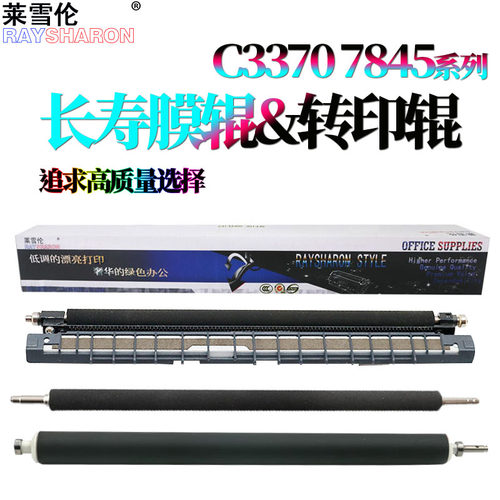 适用施乐IV 3300二次转印辊组件3305转印支架 大辊2200 2250 3360 2255 7435 7425 7436 2270 3370 5575 7856