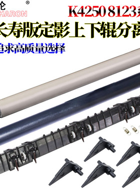 适用三星SCX-8123分离爪支架8128压力辊K3250下辊X3220 X3280 K3300 K4220 K4300定影K4350上辊K4250加热辊