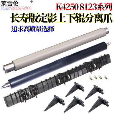适用三星SCX-8123分离爪支架8128压力辊K3250下辊X3220 X3280 K3300 K4220 K4300定影K4350上辊K4250加热辊