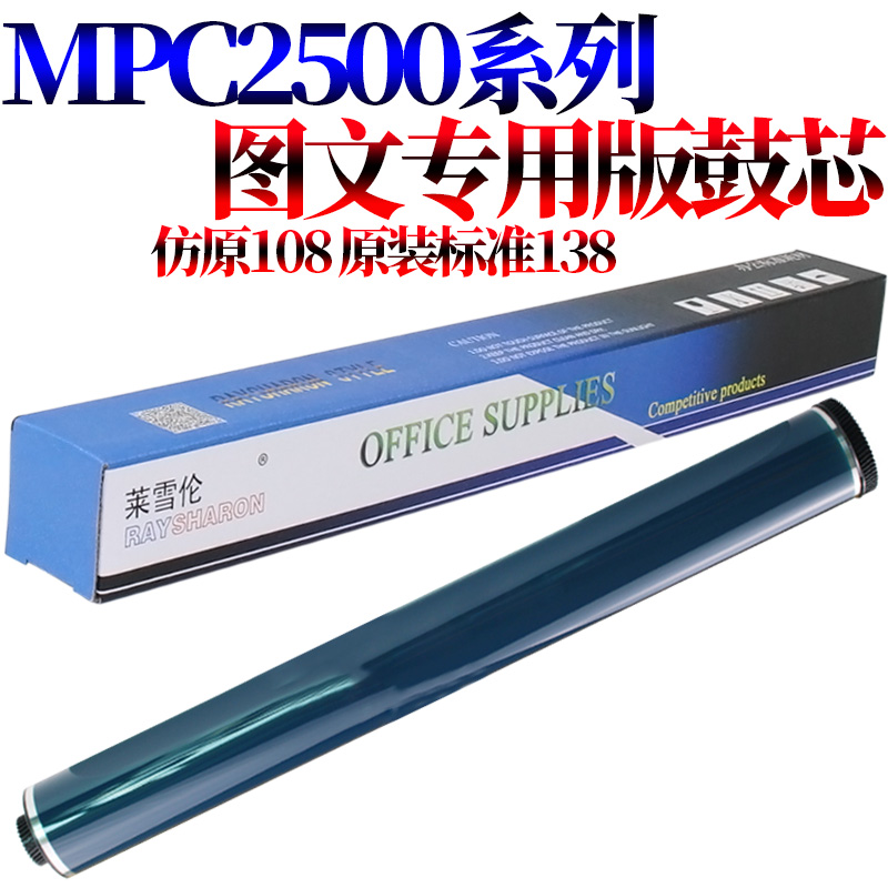 原装RS适用 理光MPC C3001 C3501 C4501 C5501 C3002 C3502 C4502 办公设备/耗材/相关服务 感光鼓芯 原图主图