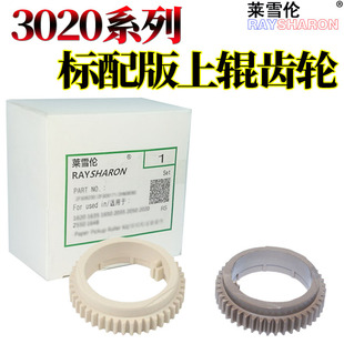2818 M180D定影齿轮M210D上辊齿轮 4821D 3020D RS适用 夏普2718 4020D 2820 2620 4818S 原装 2918 4021 2920