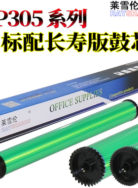 RS适用施乐CP305感光鼓CM305鼓芯 C1110 C1190 C2120 C6125 C6128 C6130 C6140 C6110 C6500 C6505 C6180