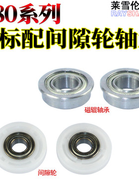 莱雪伦适用东芝E-211 212 220 242 223 225磁辊间隙轮 243 245 230 280 232 282 233 283 S 显影轴承 轴套