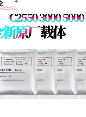 原装RS适用 理光MP C2010载体 铁粉 显影剂C2530 C2030 C2050 C2550 C2051 C2551 2010 2050 2051 2551 2030
