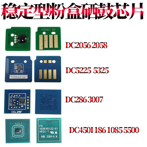 适用施乐5325粉盒计数芯片5330硒鼓芯片5335 350i 450i 550i II 3000 4000 5010 5225 5230 5222 5225 5230