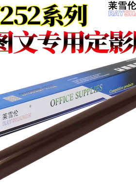适用惠普 HP 232 277 M155 M255 M283 M182 M183定影膜 M274n M254 M552 M553 252dw 277dw M577 M755加热膜