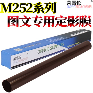 M283 252dw M182 M255 277 277dw M553 M183定影膜 M577 M254 M155 M552 232 适用惠普 M755加热膜 M274n