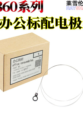 RS适用兄弟7360 7640 7400 7860 7060 7065 2230 2240 联想 2400 2600 2650 7400 7450 7650 2441硒鼓 电极丝