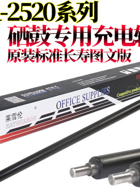 原装RS适用佳能 iR 2520充电辊2525i 2530i海绵辊2535i清洁辊2545 4025 4035 4045 4051 4251 4245 4235 4225