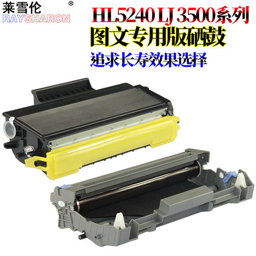 适用联想3500 3550 3600 3650 M7750 M7757 7900兄弟HL 5240 8370 8460 8660 8670墨盒8860硒鼓8870粉盒TN580