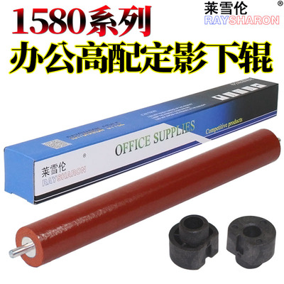 适用DCP兄弟hl l2305 l2320 l2341 l2360 2365 l2520 l2540 l2380 l2700 l2720 l2740 dw定影下辊 压力辊轴套