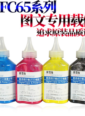 原装莱雪伦适用 东芝D-FC65 载体 铁粉5540 5560 6550 6570 6540C 5540c 6540 6550c 5560 6560 6570c载体