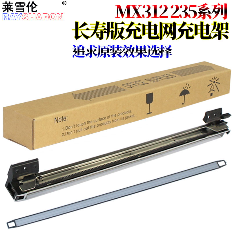 RS适用夏普AR-271充电网235充电架236 237 276 275 277 组件 255 266 257 258 256L 316L 317 318