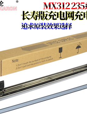 RS适用夏普AR-271充电网235充电架236 237 276 275 277 组件 255 266 257 258 256L 316L 317 318