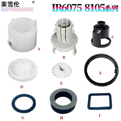 适用佳能8085出粉嘴8095下粉器8105下粉套8285出粉口密封圈8295海绵垫片8205 8585 8505 8595 8705 8795 8786