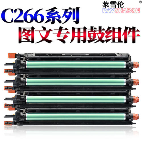 美能达C266套鼓C226感光鼓组件
