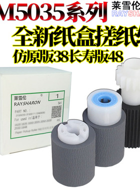 适用京瓷KM-3050纸盒搓纸轮4050 5050 420i 520i 2530 3035 4035 5035 3530 4030 3031 4031进纸轮2531 3531